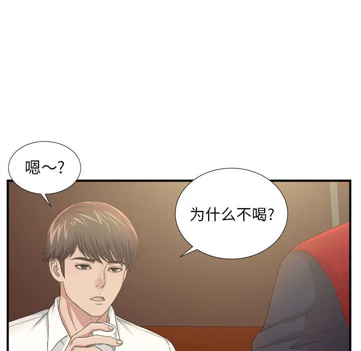 密友 Up密友:第29话