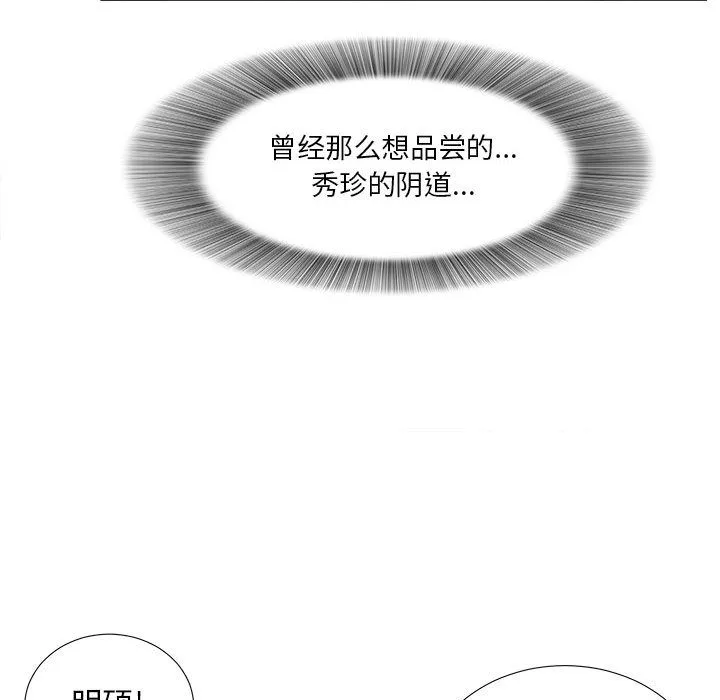 密友 密友:第26话