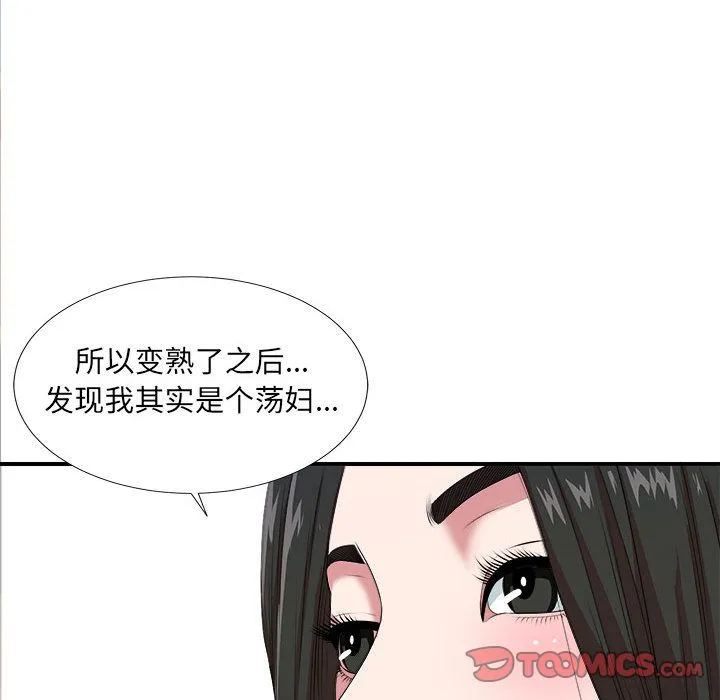 密友 密友:第40话