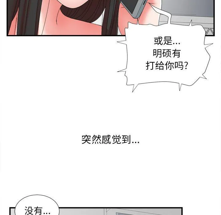 密友 密友：第47话