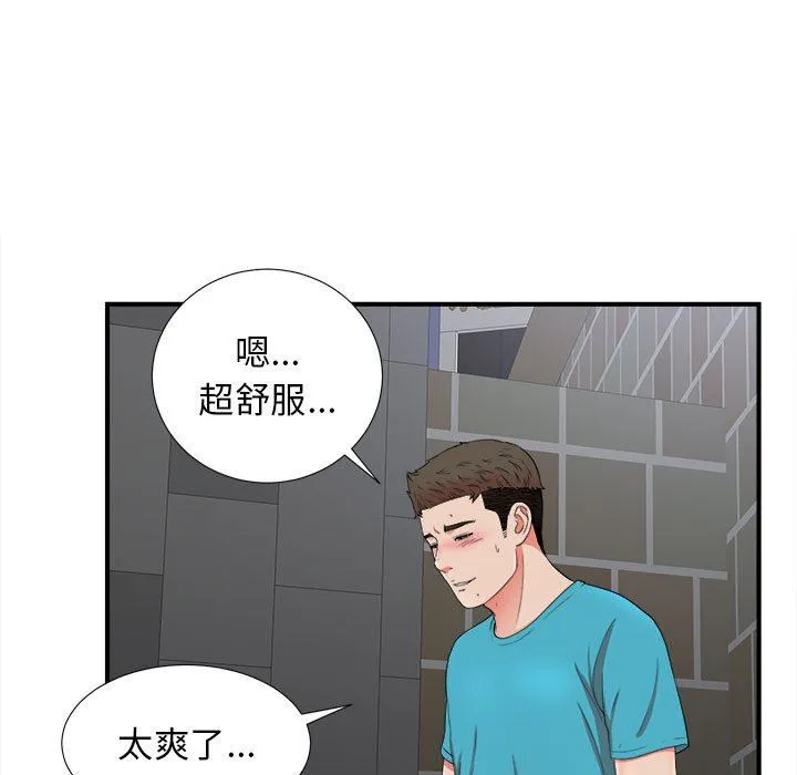 密友 密友：第52话