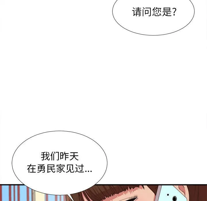 密友 密友:第39话