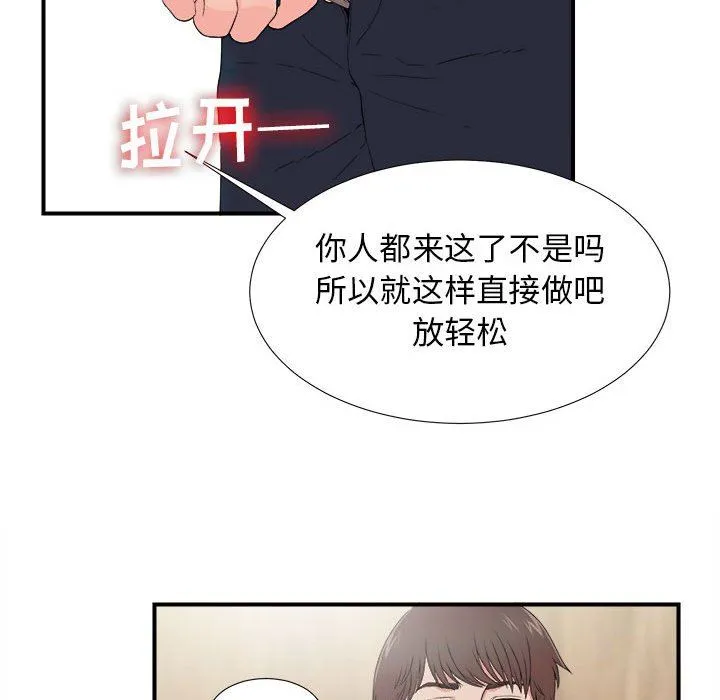 密友 Up密友：第59话