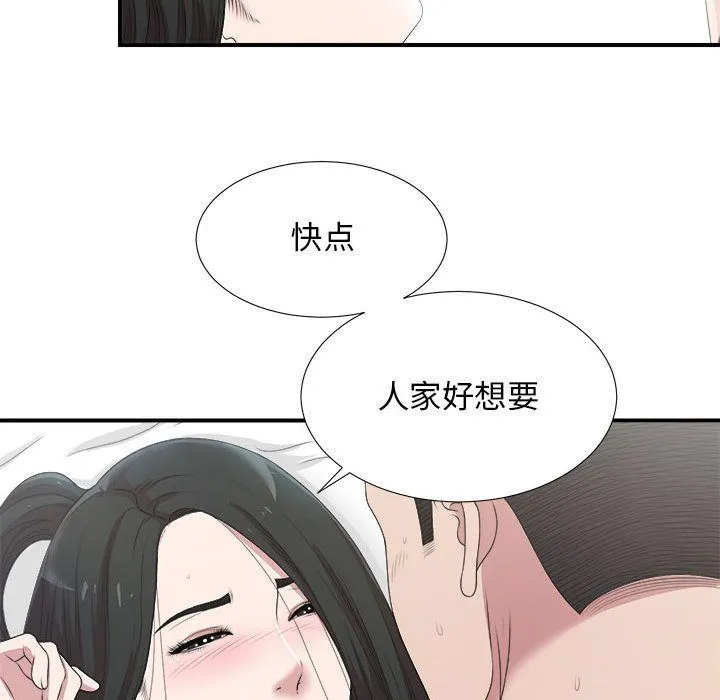 密友 密友:第33话