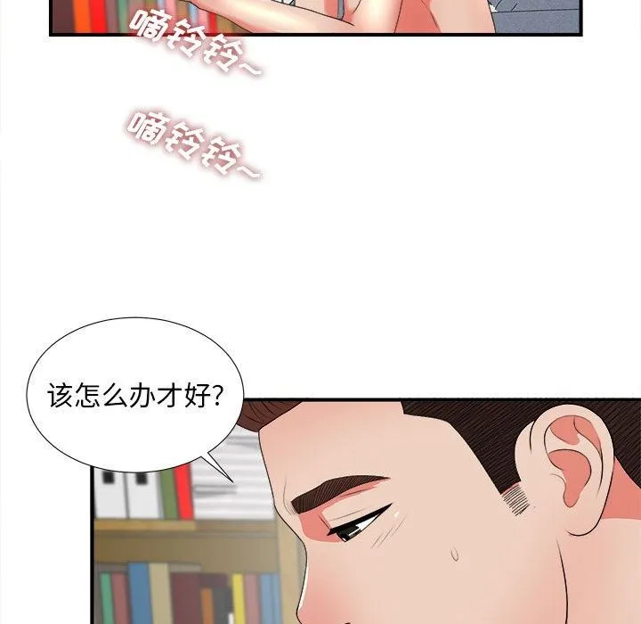 密友 密友：第45话