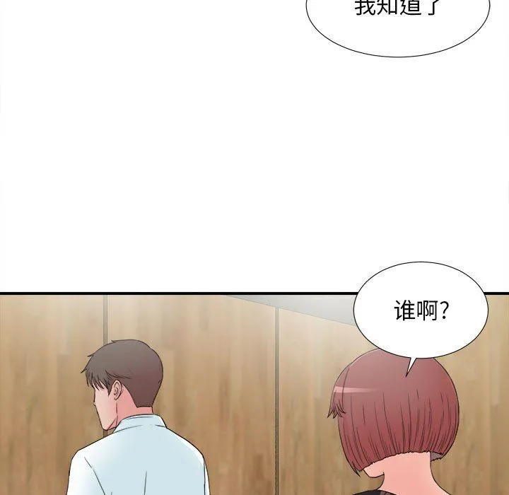 密友 Up密友：第59话