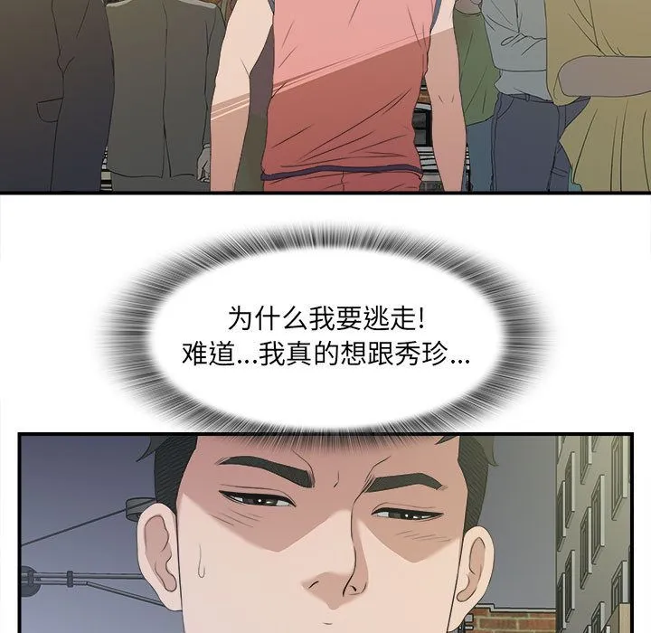 密友 密友:第24话