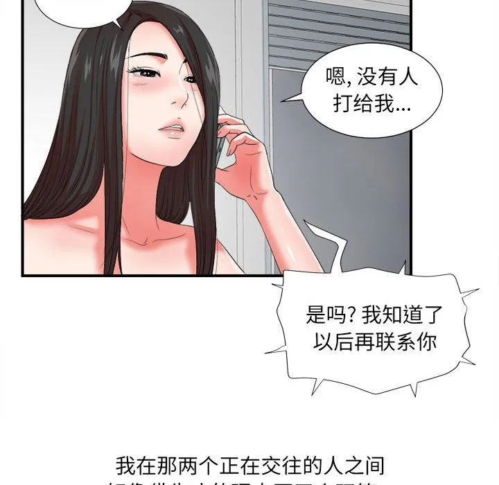 密友 密友：第47话