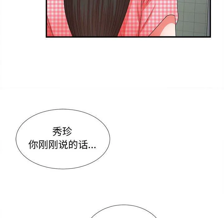 密友 密友：第49话