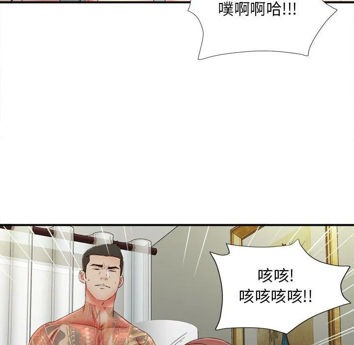 密友 密友：第48话