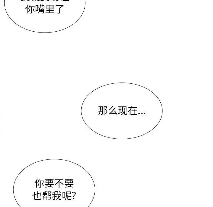 密友 第 81 话