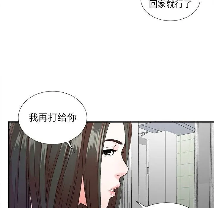 密友 密友：第45话