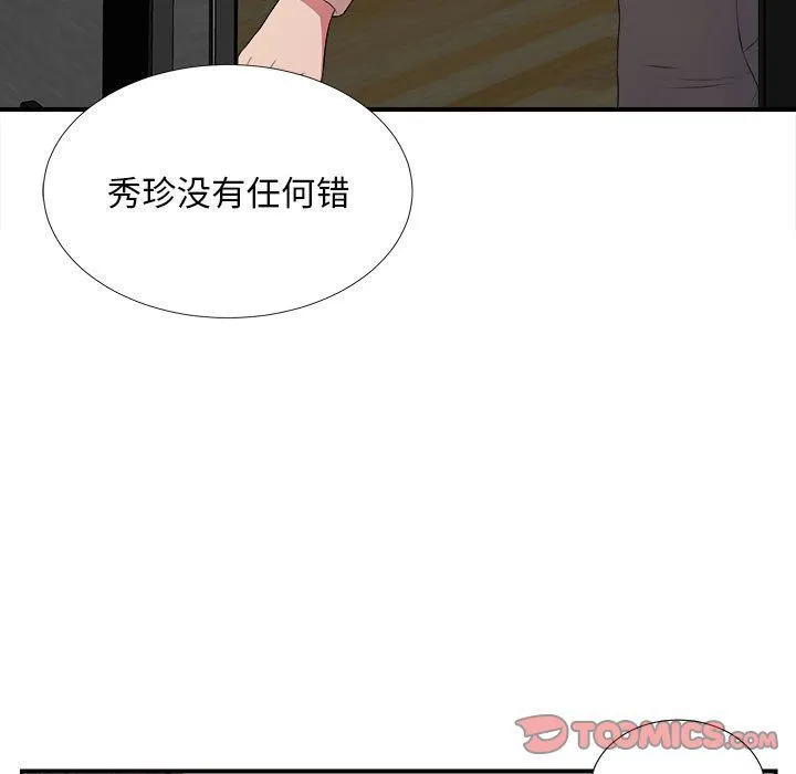 密友 密友:第35话