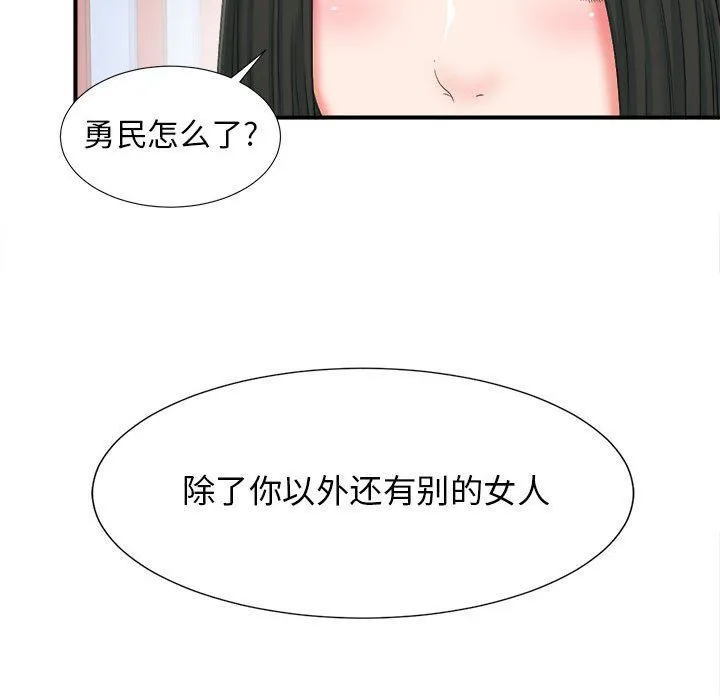 密友 密友：第47话