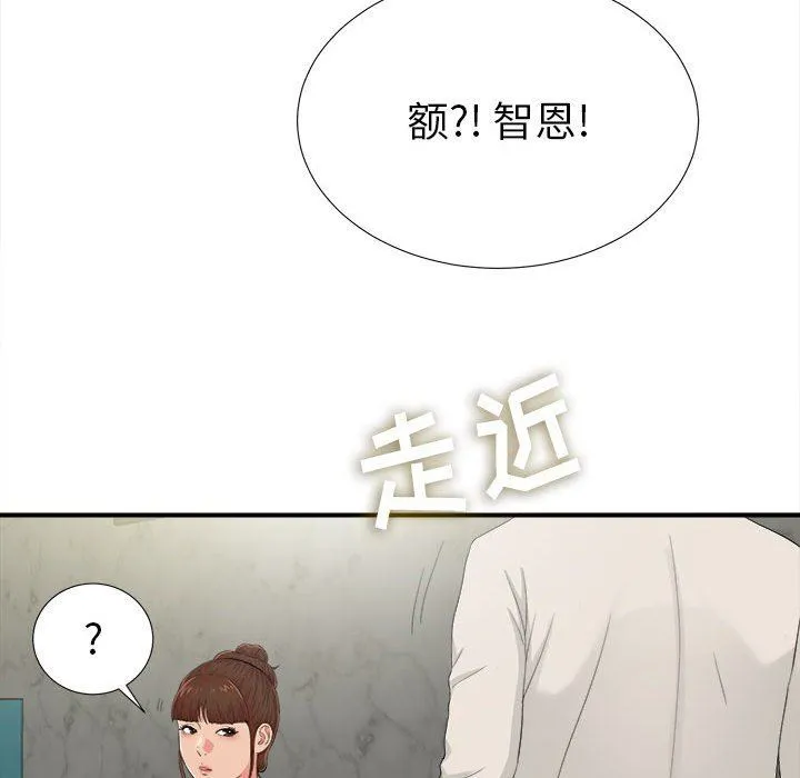 密友 密友：第72话