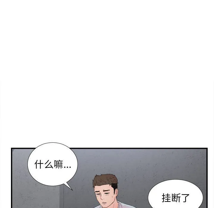 密友 密友：第56话