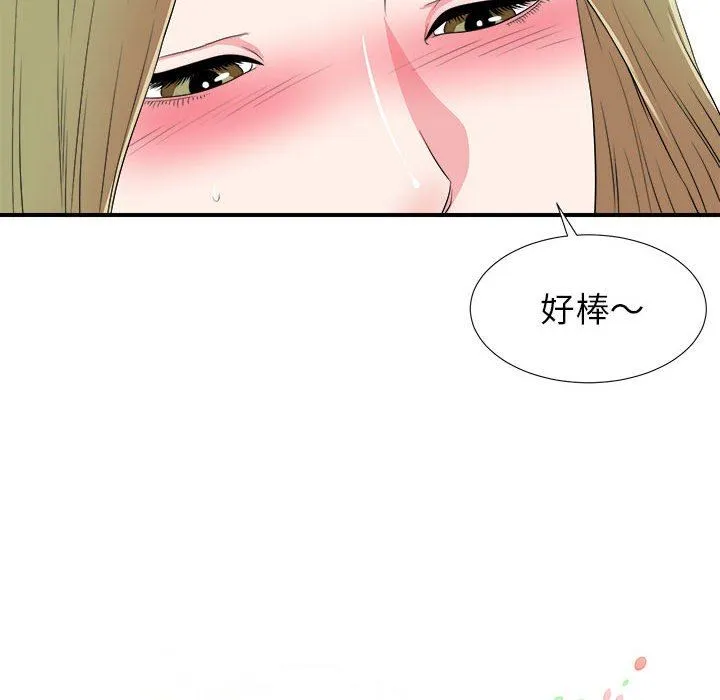 密友 密友：第69话