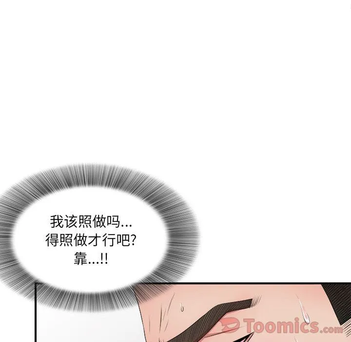 密友 密友:第28话