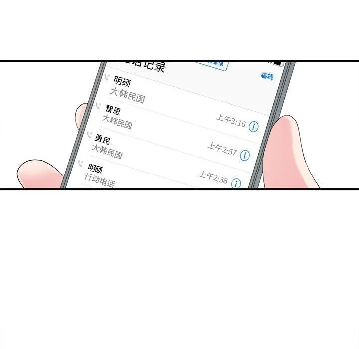 密友 密友：第57话