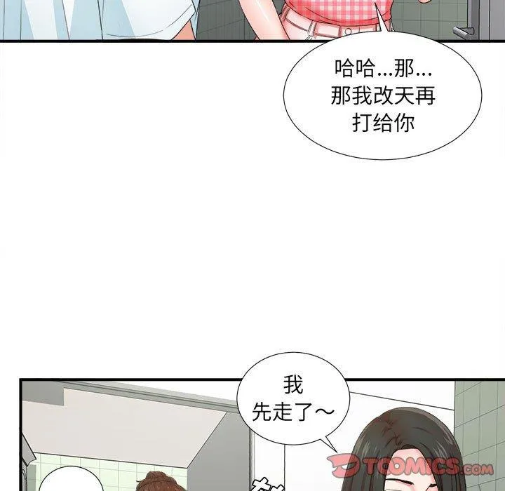 密友 密友：第49话