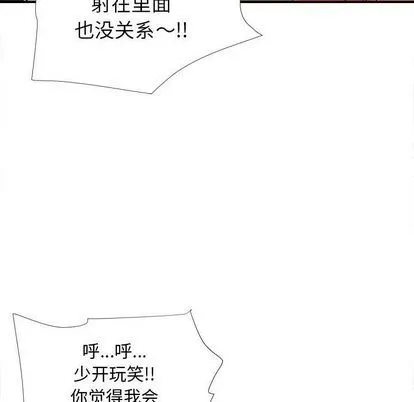 密友 密友:第44话