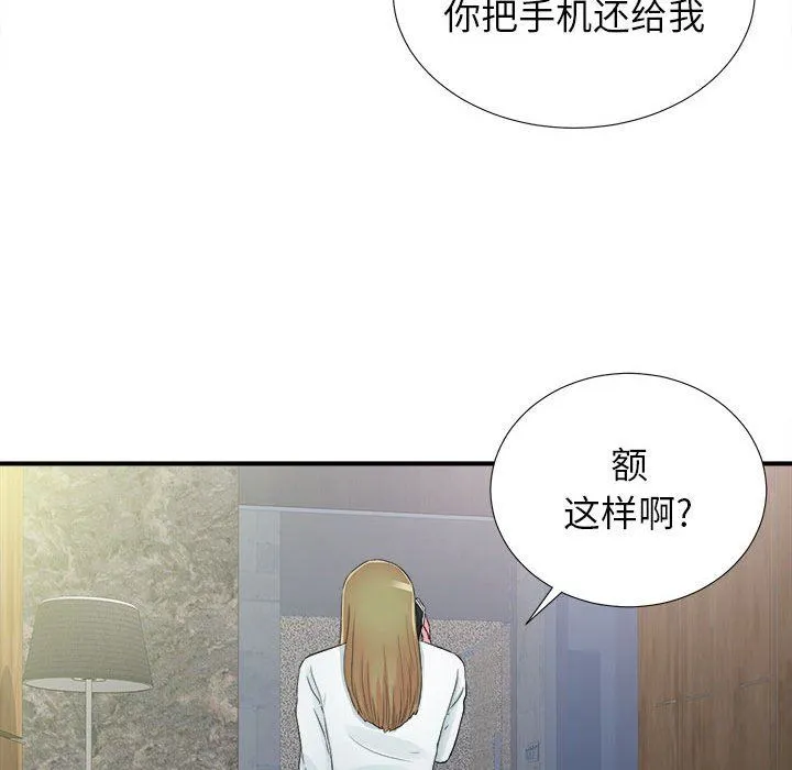 密友 密友：第66话