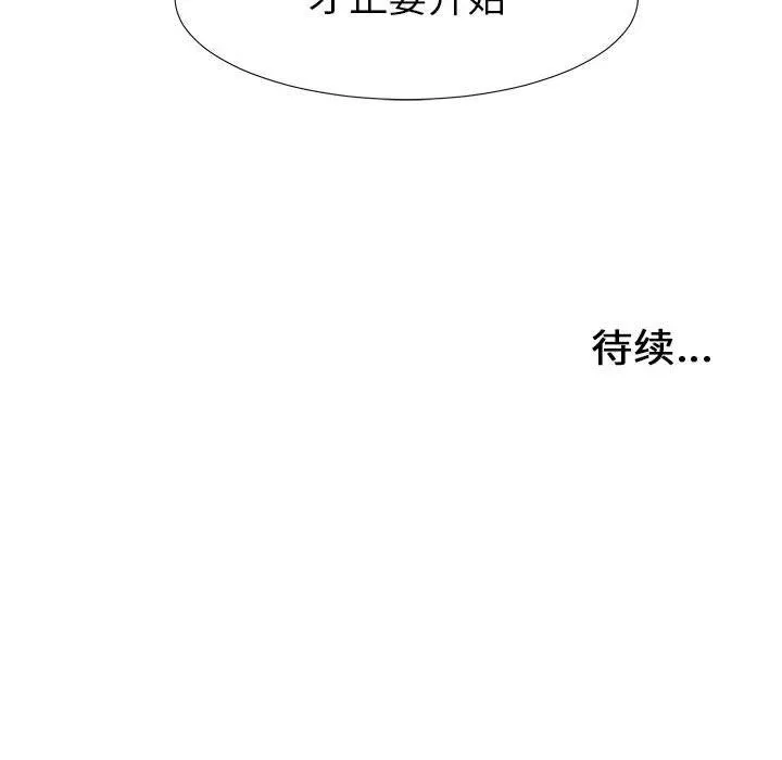 密友 密友:第42话