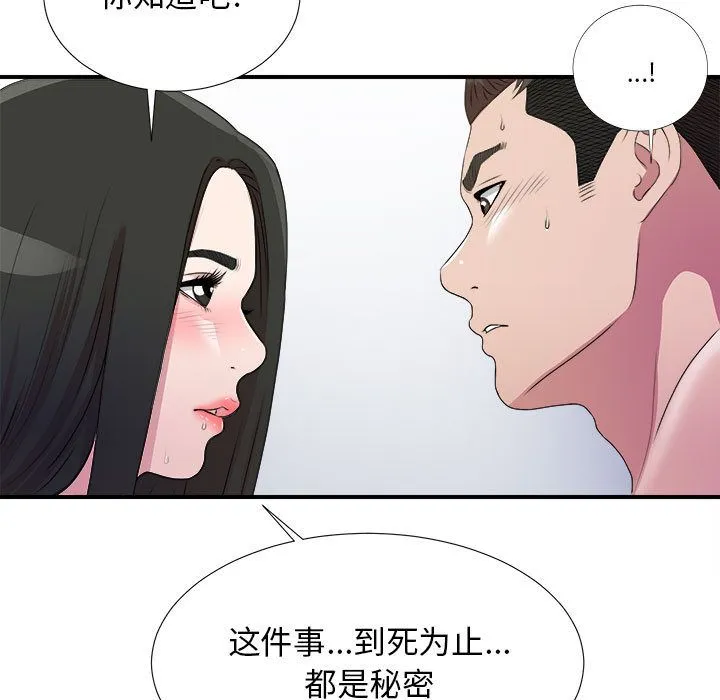 密友 密友:第25话