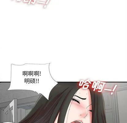 密友 密友:第44话