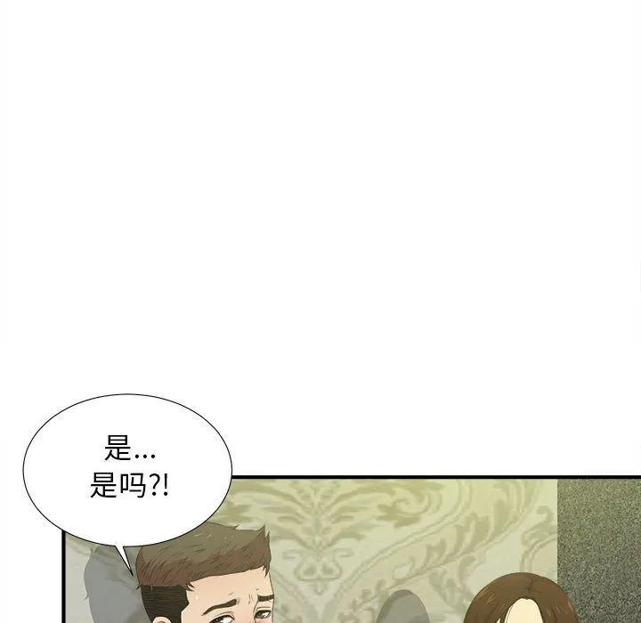 密友 密友:第31话