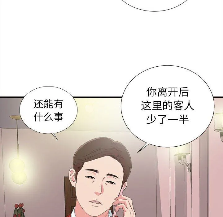 密友 密友：第71话