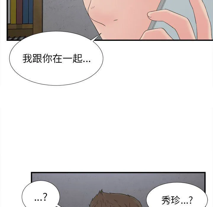 密友 密友：第56话