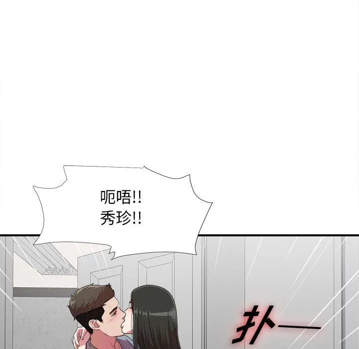 密友 密友:第39话