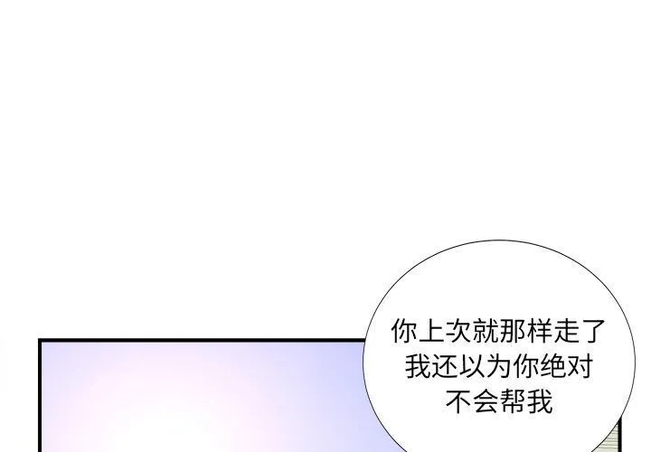 密友 密友:第39话