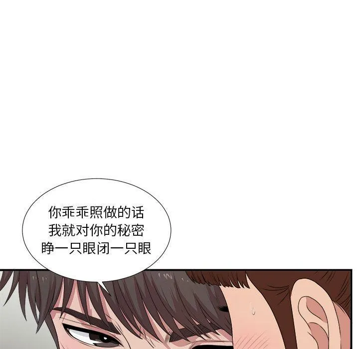 密友 密友:第34话