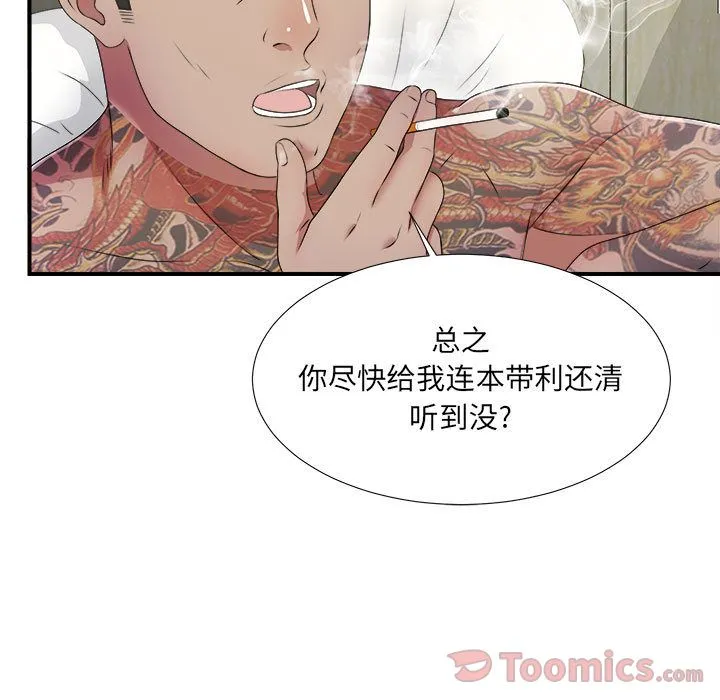 密友 密友:第28话