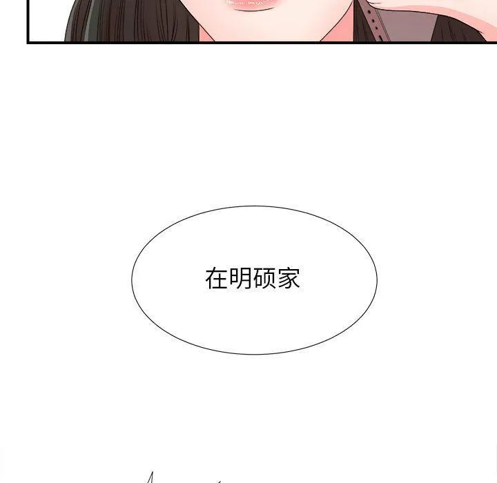 密友 密友:第42话