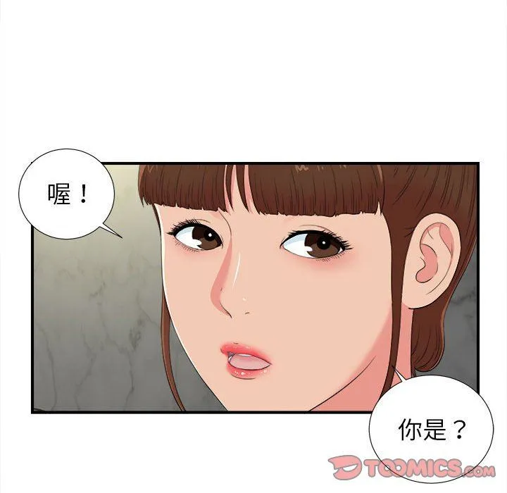 密友 密友：第72话