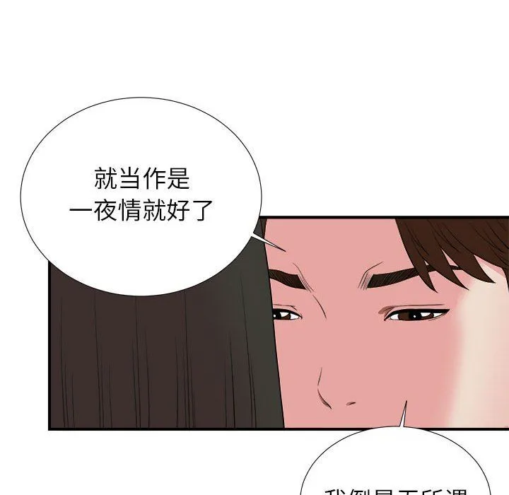 密友 密友：第76话