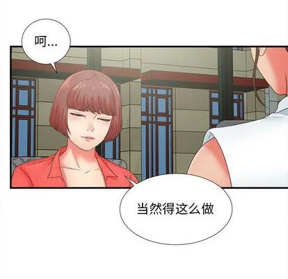 密友 密友:第43话