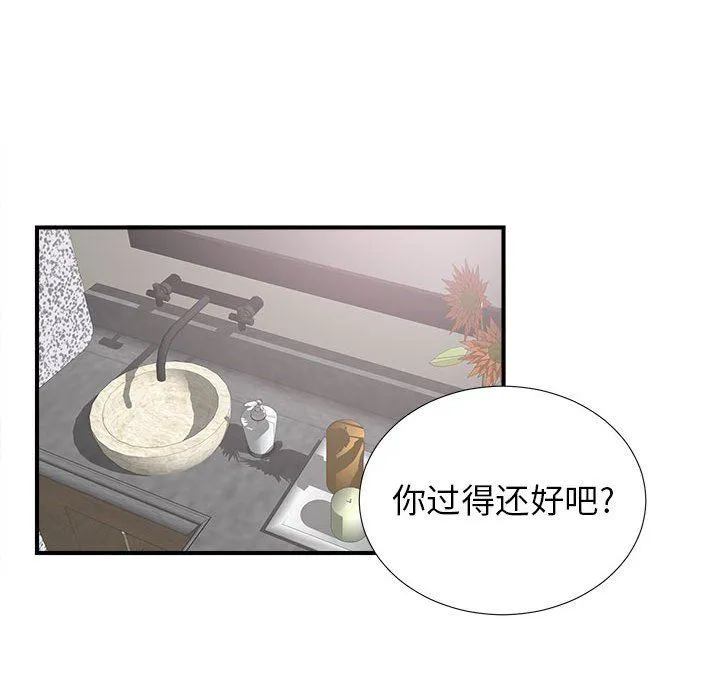 密友 密友：第61话