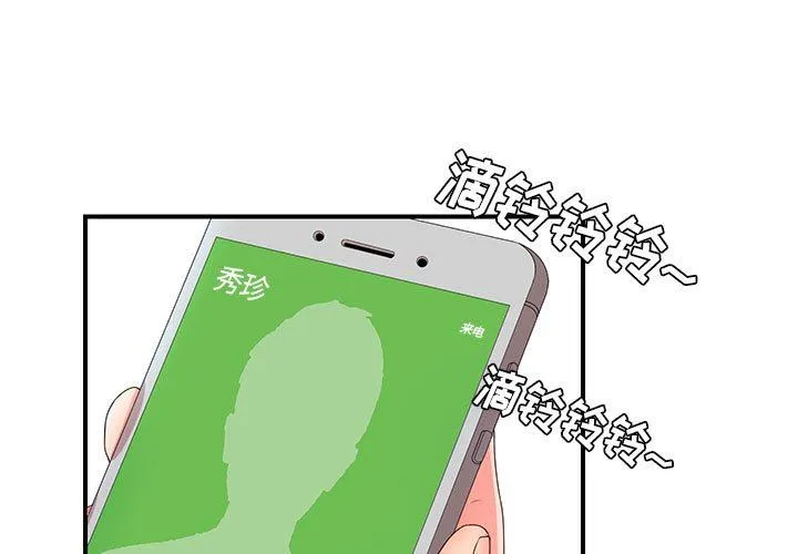 密友 密友：第47话