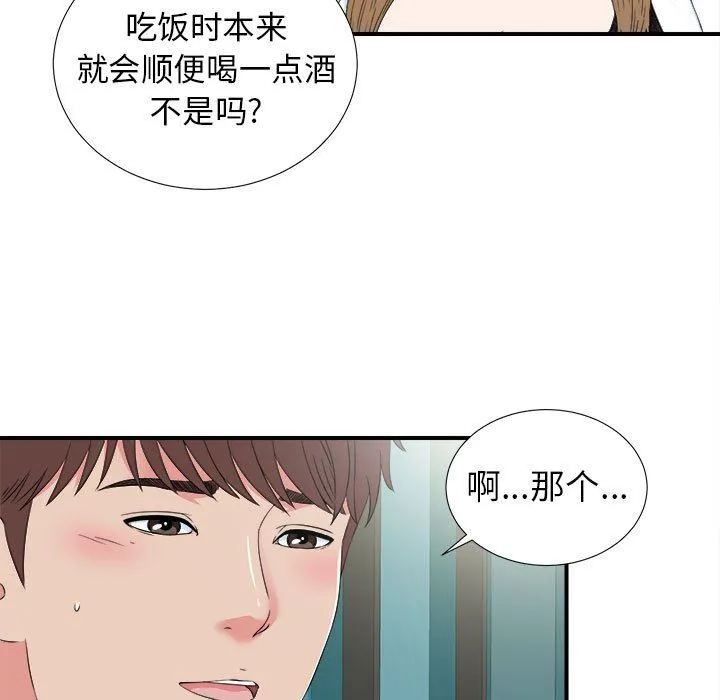 密友 密友：第68话