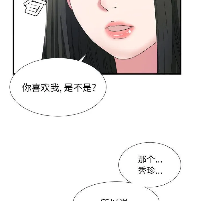 密友 密友第23话