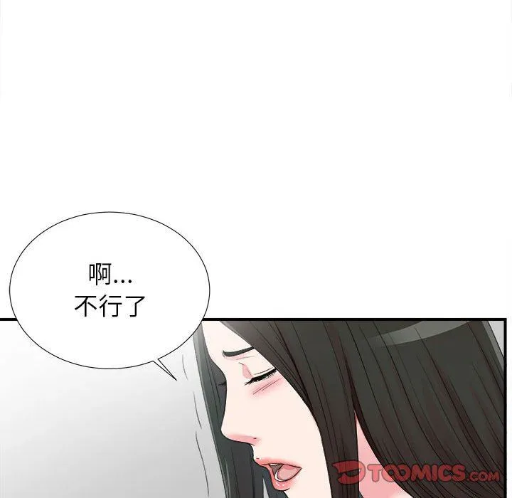 密友 密友：第70话