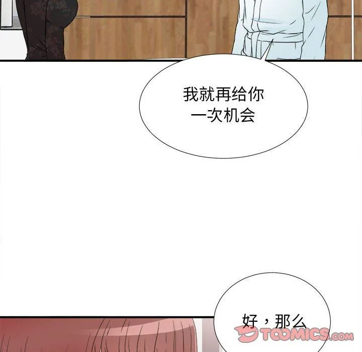 密友 密友：第63话