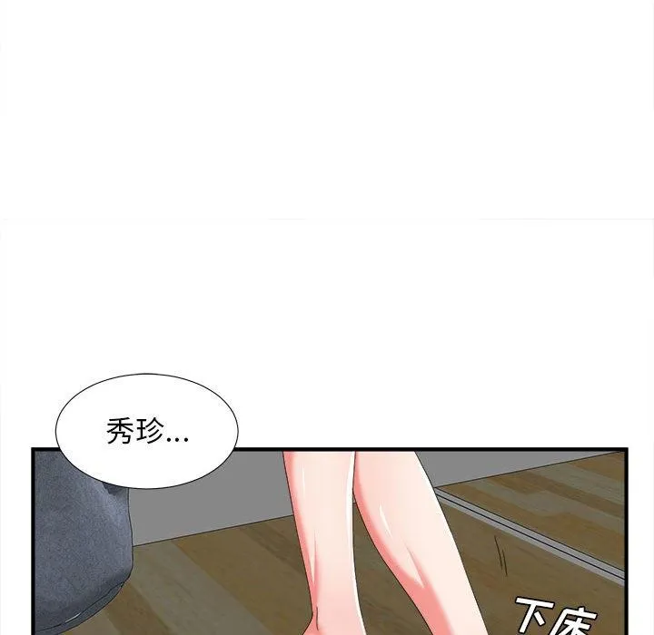 密友 密友：第45话