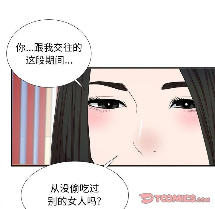 密友 密友:第39话