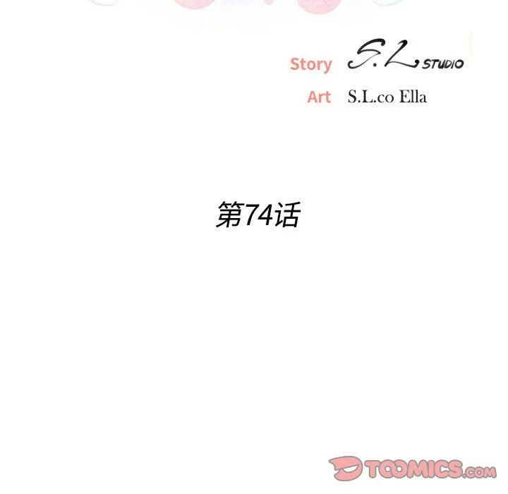 密友 密友：第74话