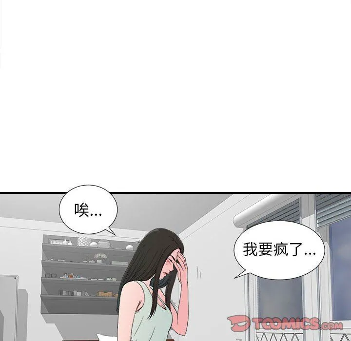 密友 密友：第57话